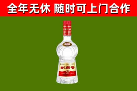 乌恰烟酒回收剑南春水晶剑2.jpg