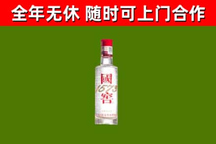 乌恰烟酒回收1573酒.jpg