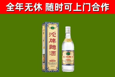 乌恰回收沱牌曲酒
