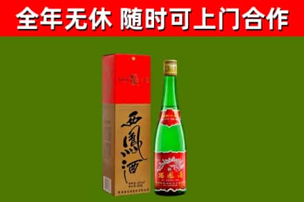 乌恰回收西凤酒
