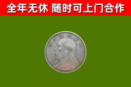 乌恰回收袁大头